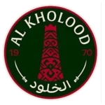 الخلود